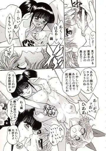 [Jam Ouji] Jigoku Gakuen Seitokai Fhentai - Page 98