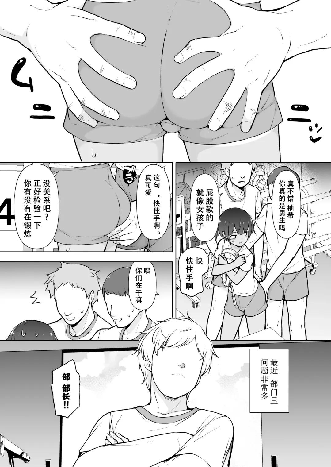 Hiyake Ato kukkiri na Otokonoko | 晒痕十分清晰的男妹妹♡ Fhentai - Page 2