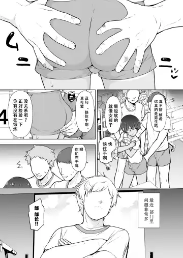 Hiyake Ato kukkiri na Otokonoko | 晒痕十分清晰的男妹妹♡ Fhentai - Page 2