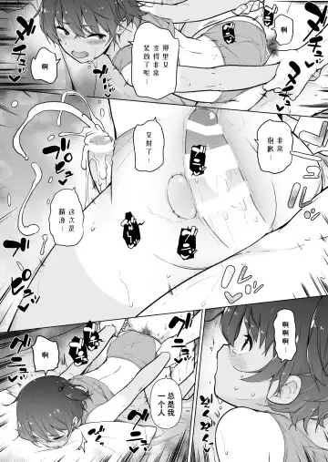 Hiyake Ato kukkiri na Otokonoko | 晒痕十分清晰的男妹妹♡ Fhentai - Page 34