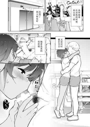 Hiyake Ato kukkiri na Otokonoko | 晒痕十分清晰的男妹妹♡ Fhentai - Page 42