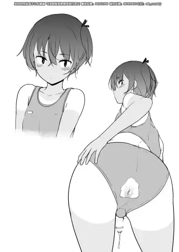 Hiyake Ato kukkiri na Otokonoko | 晒痕十分清晰的男妹妹♡ Fhentai - Page 46