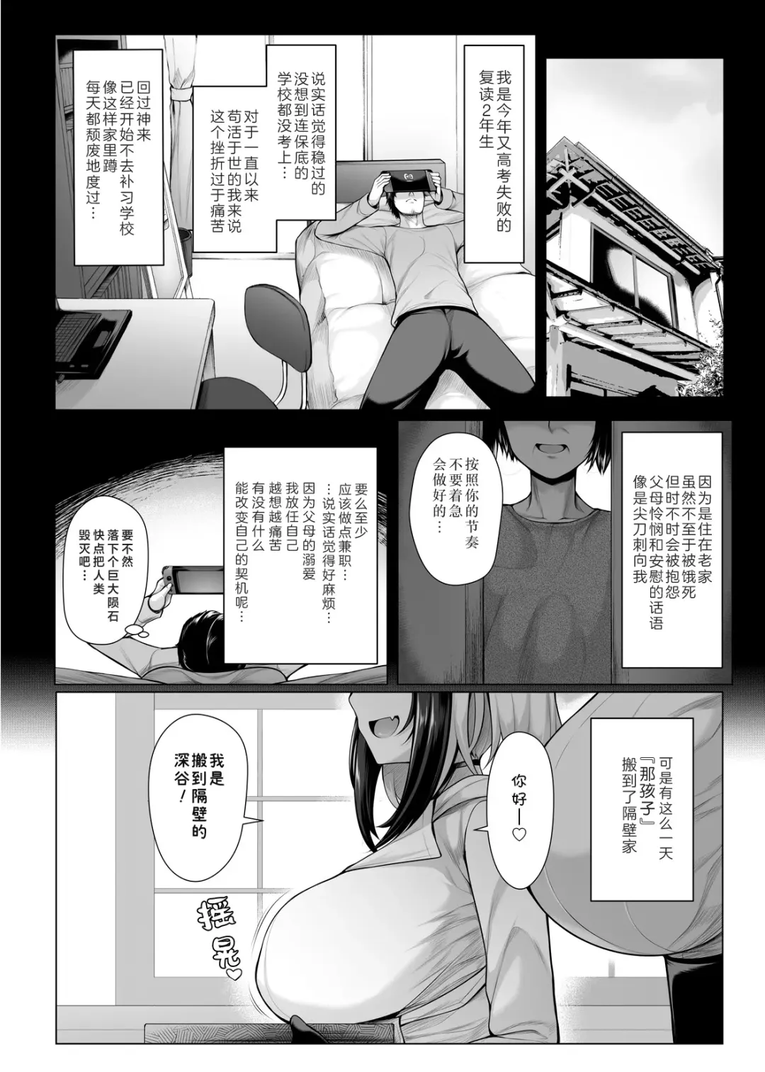 [Uni8] Pai Bitch! | 奶子 碧池 Fhentai - Page 3
