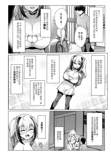 [Uni8] Pai Bitch! | 奶子 碧池 Fhentai - Page 5
