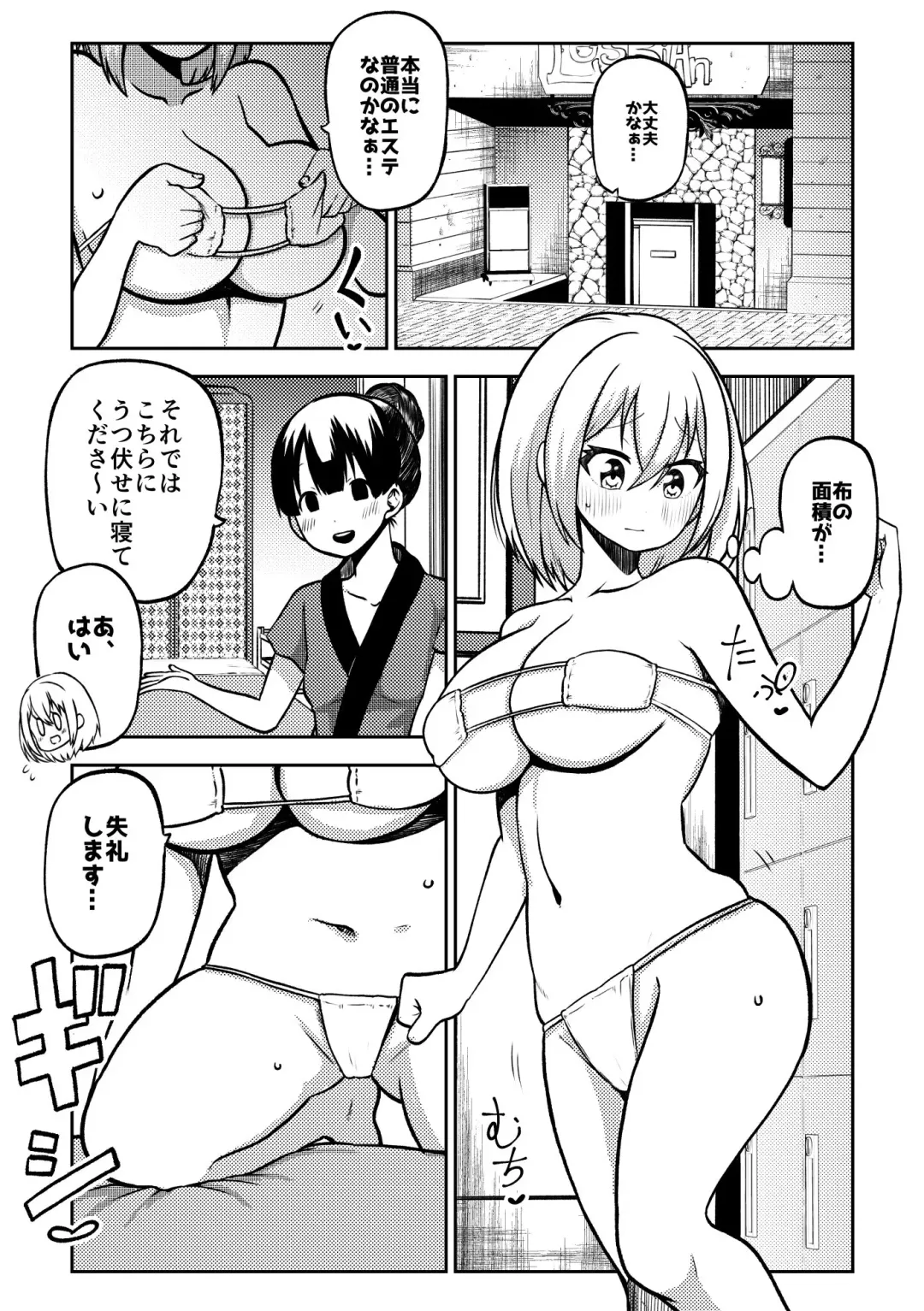 [Himajin No Izu] Kurata Mashiro to Les Esthé Fhentai - Page 1