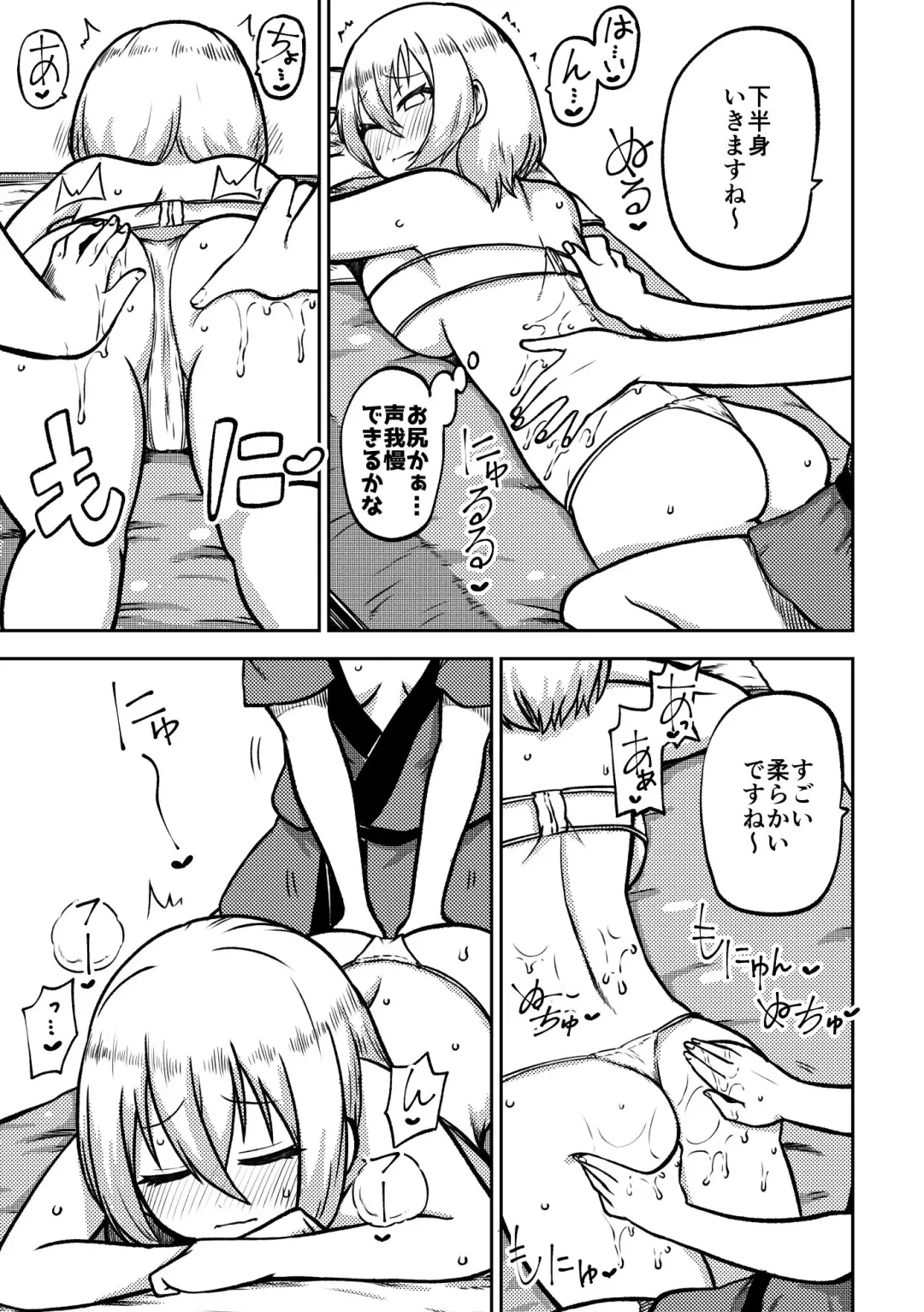 [Himajin No Izu] Kurata Mashiro to Les Esthé Fhentai - Page 3