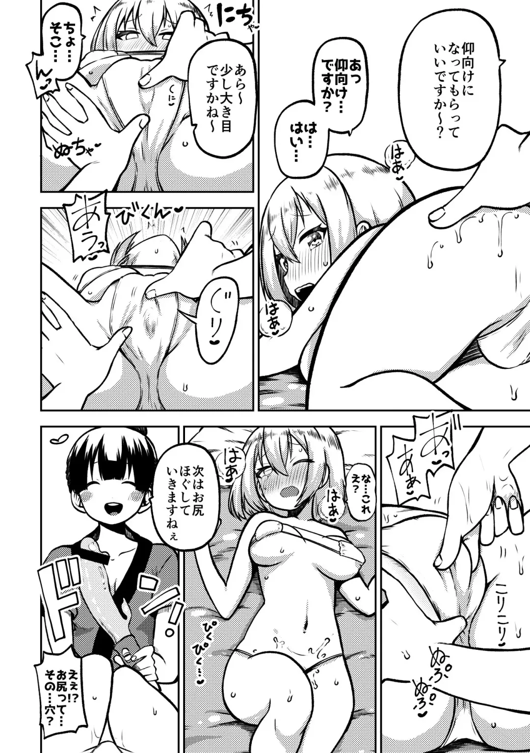 [Himajin No Izu] Kurata Mashiro to Les Esthé Fhentai - Page 4