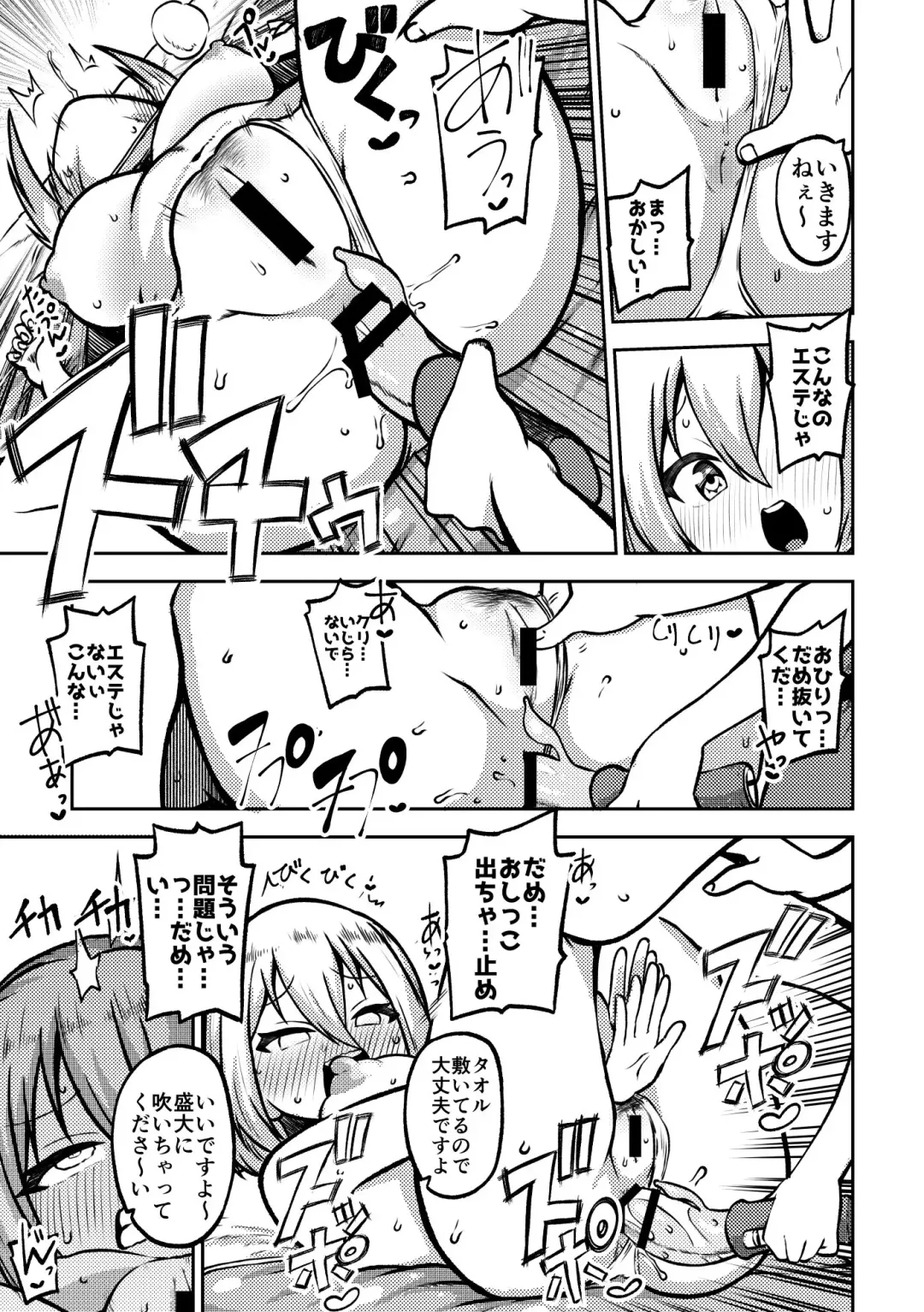 [Himajin No Izu] Kurata Mashiro to Les Esthé Fhentai - Page 5