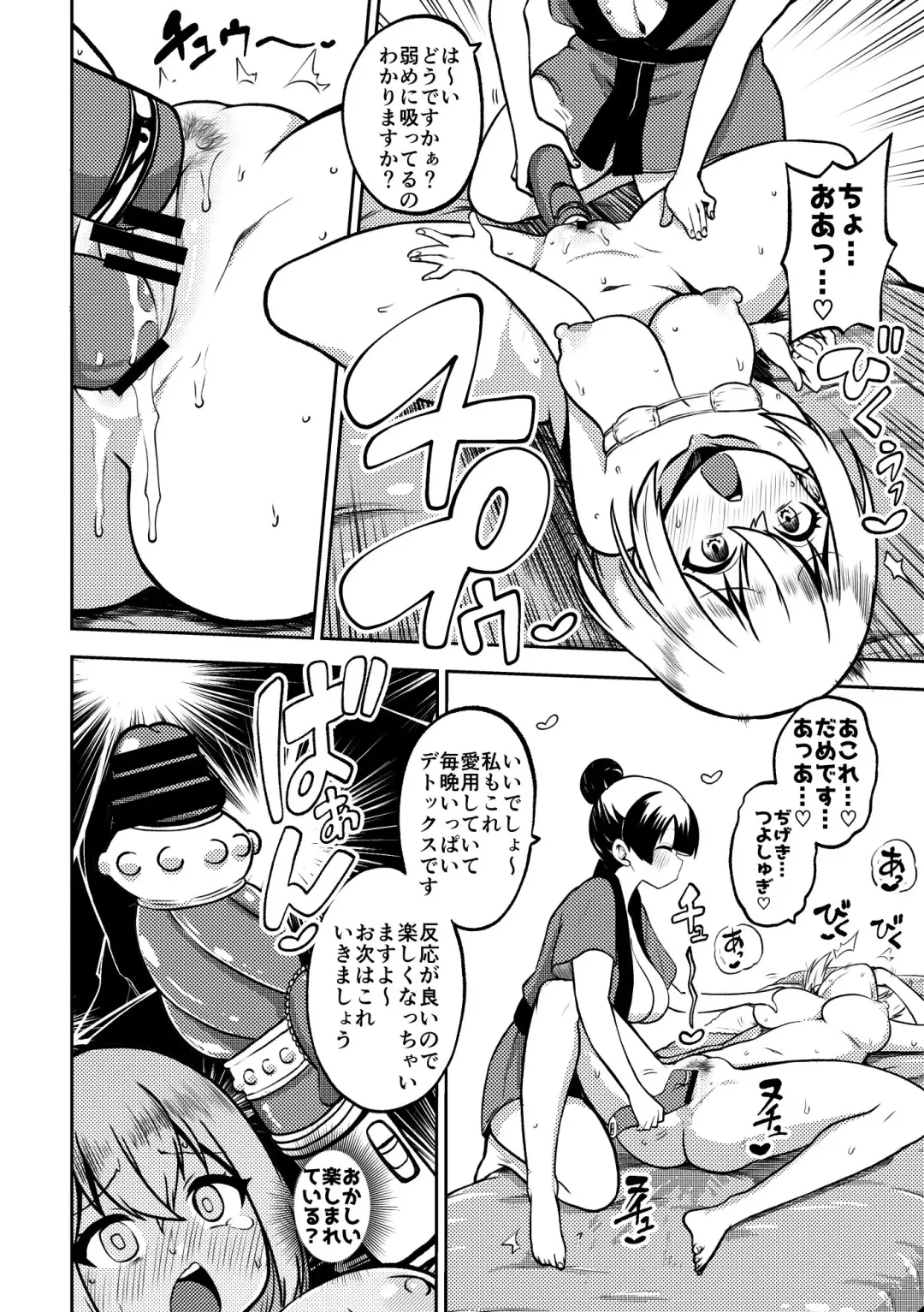 [Himajin No Izu] Kurata Mashiro to Les Esthé Fhentai - Page 8