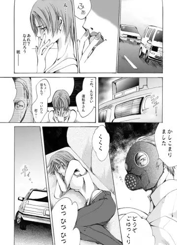 Yokubou Kaiki dai 361 shou - Hataraku Josei no Higeki Story #1 Bijin Kisha yuukai Goukan jiken - Fhentai - Page 3