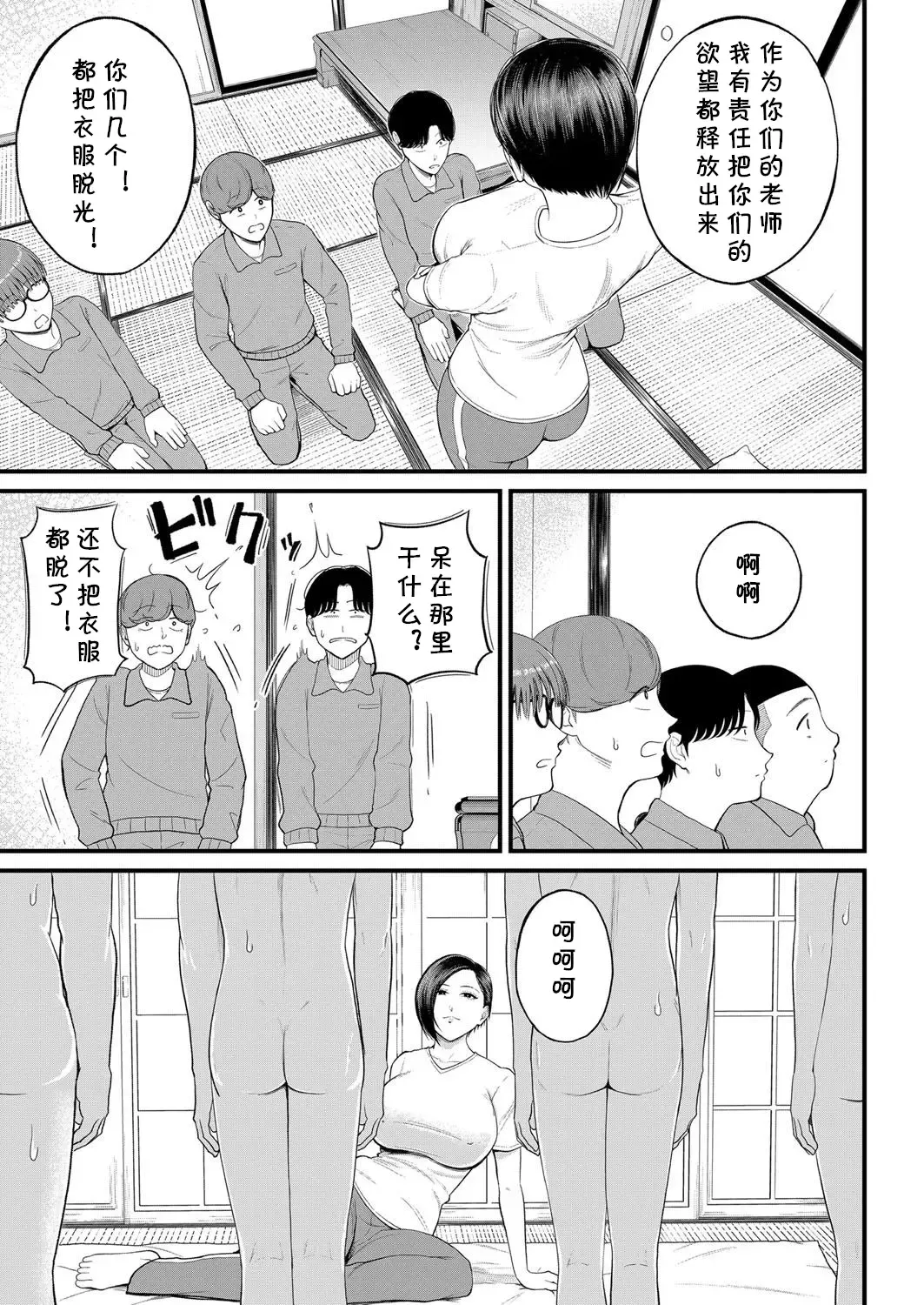 [Shiono Kou] Yokujou! Shuugakuryokou Fhentai - Page 13