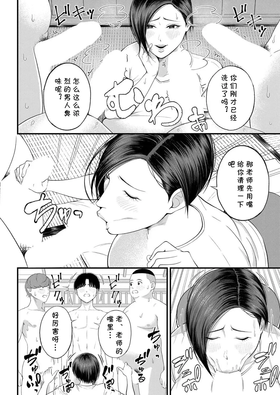 [Shiono Kou] Yokujou! Shuugakuryokou Fhentai - Page 16