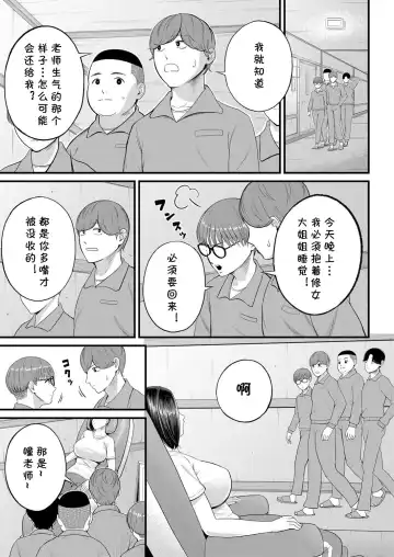 [Shiono Kou] Yokujou! Shuugakuryokou Fhentai - Page 5