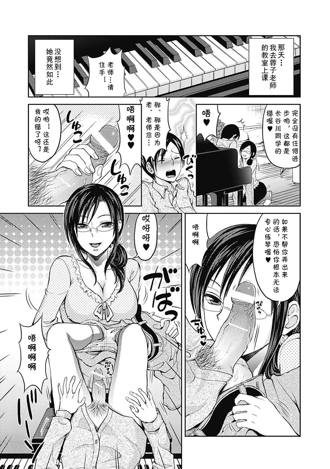 [Tamai Shikine] modulation Fhentai - Page 1