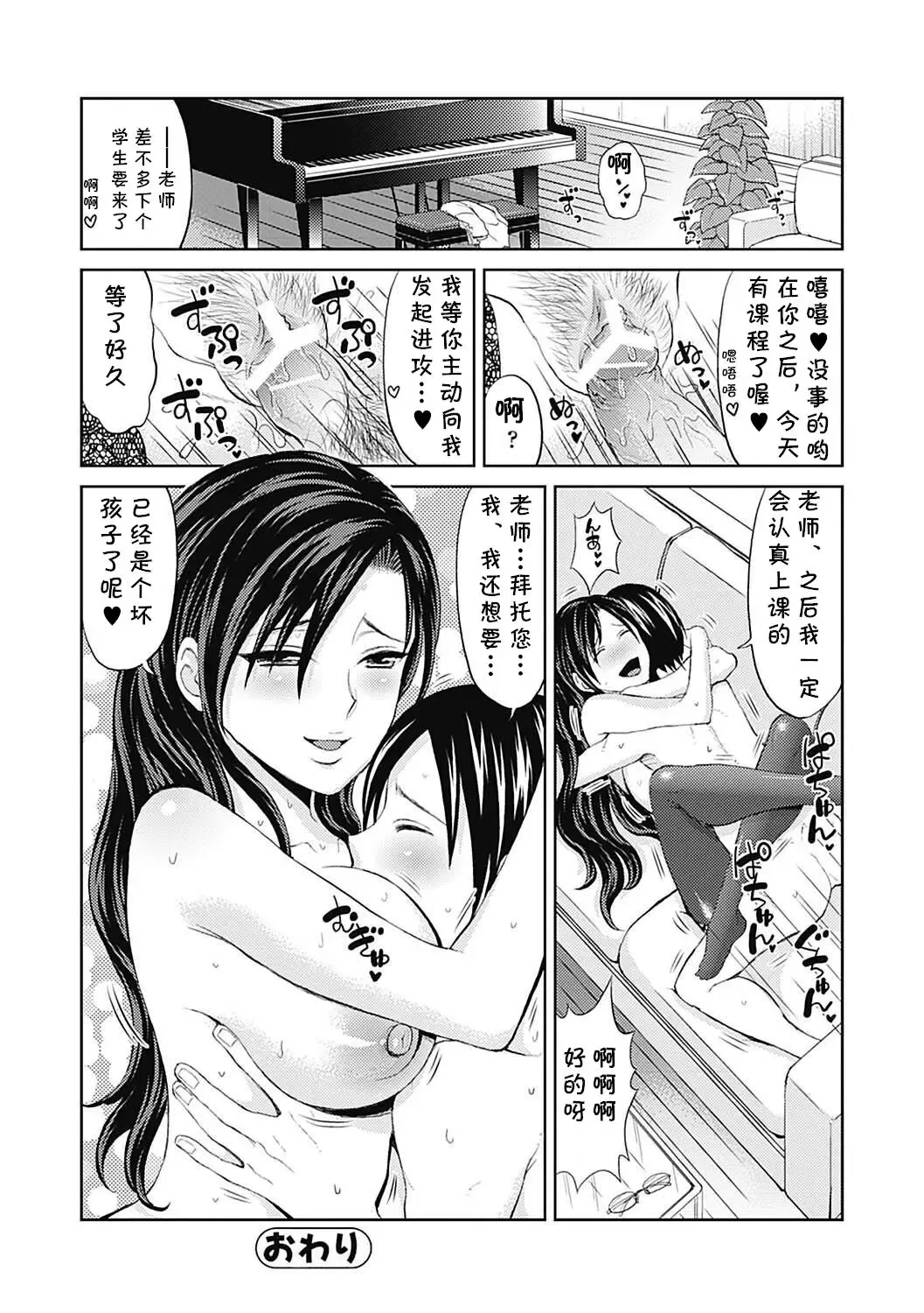 [Tamai Shikine] modulation Fhentai - Page 16