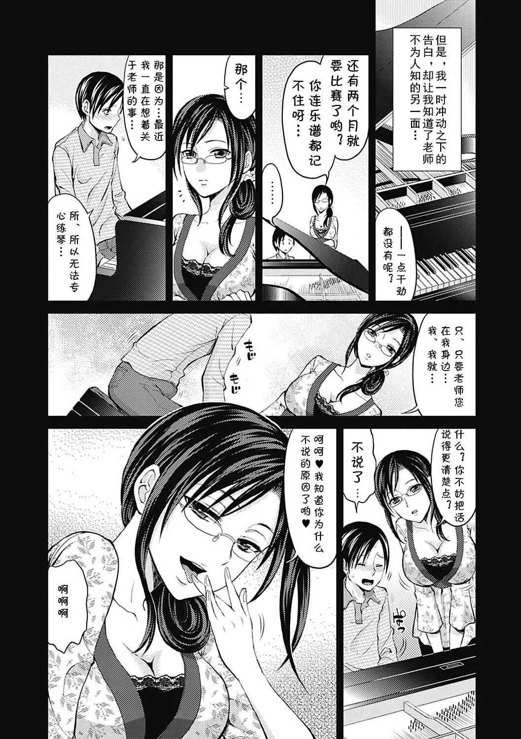 [Tamai Shikine] modulation Fhentai - Page 4