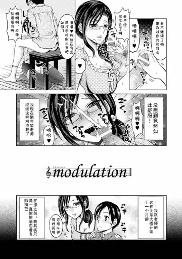 [Tamai Shikine] modulation Fhentai - Page 3