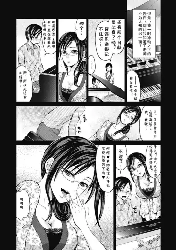[Tamai Shikine] modulation Fhentai - Page 4