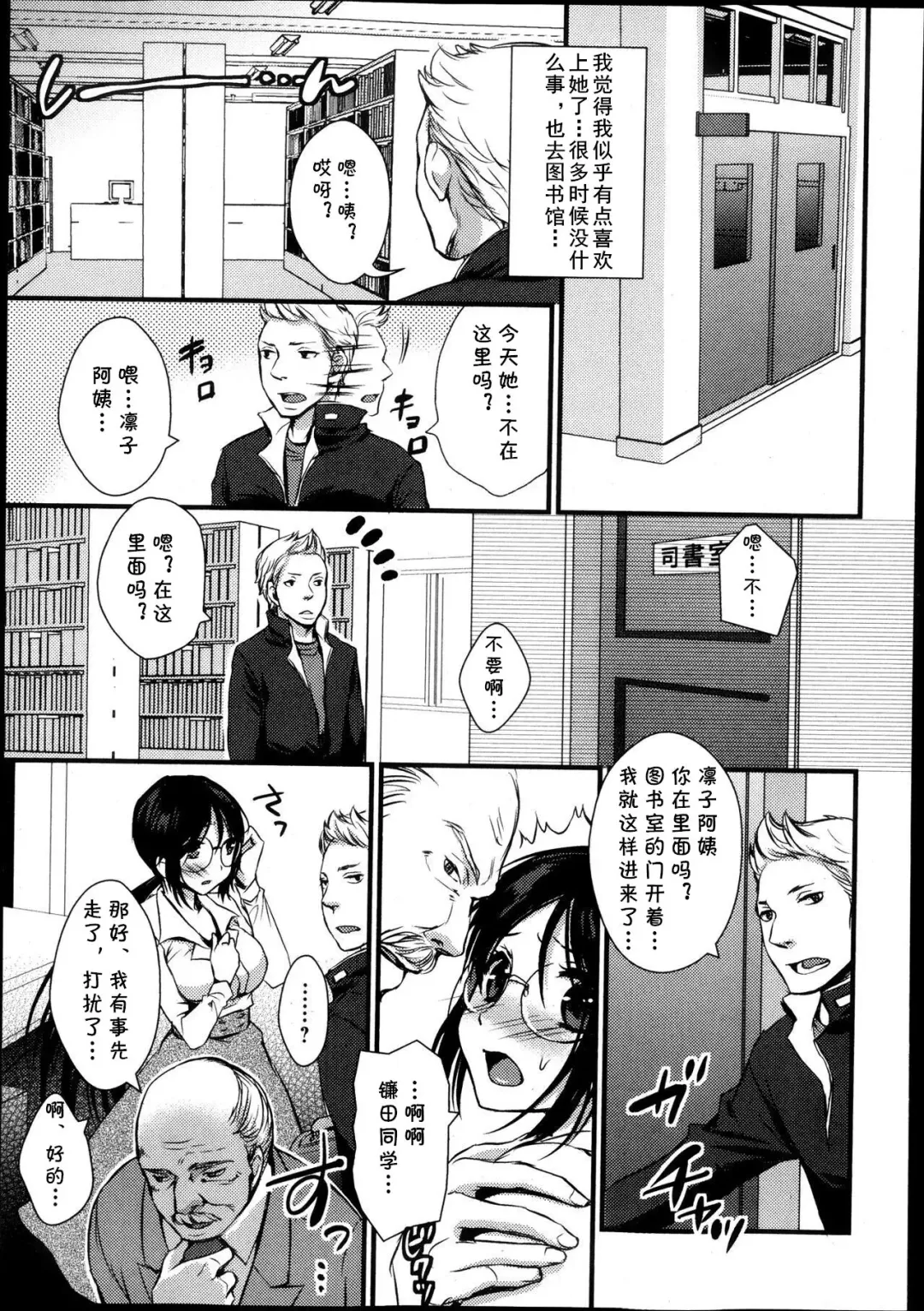 [Shinogiri Zun] Toshoshitsu no Inran Megami-sama! Fhentai - Page 3