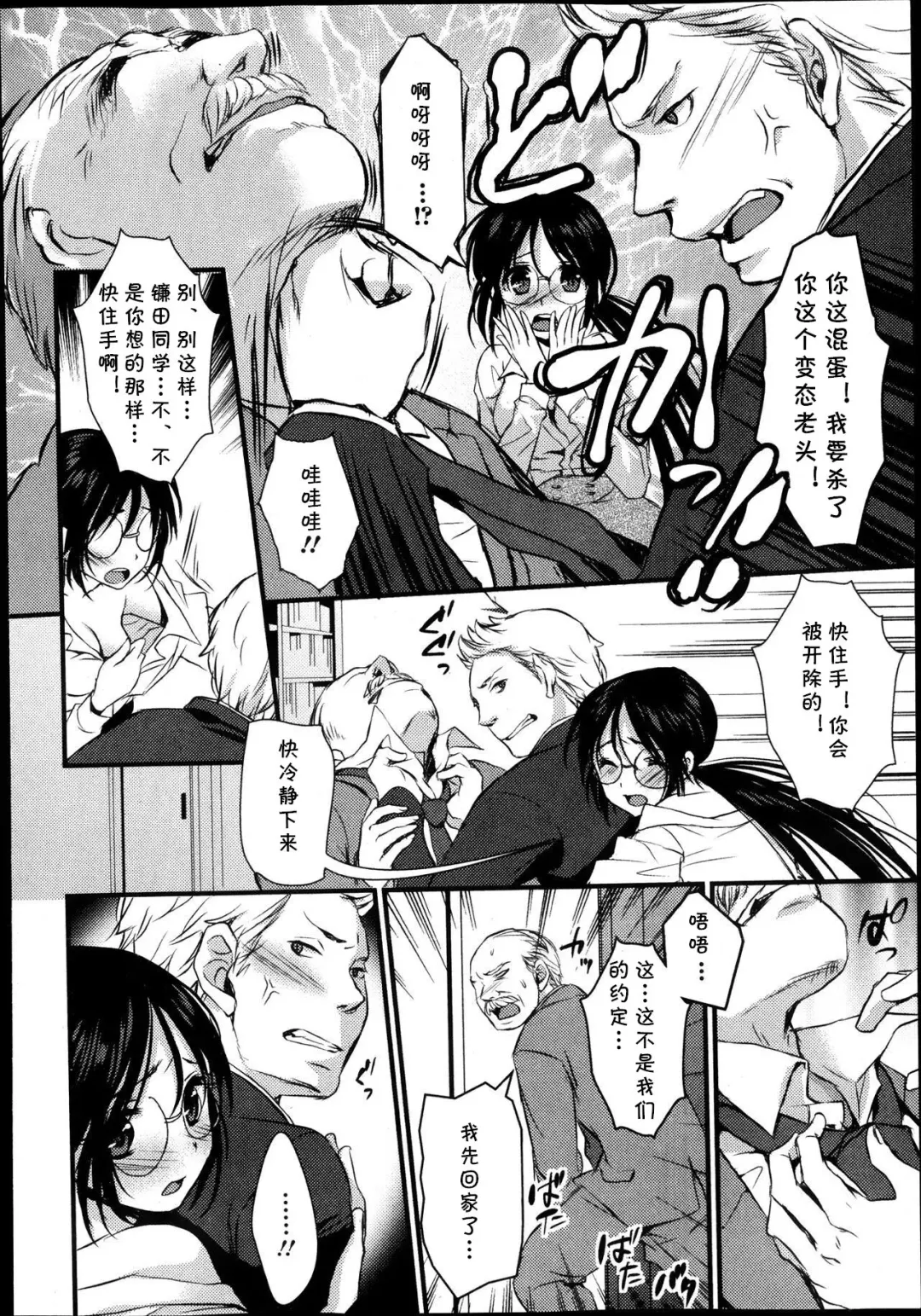 [Shinogiri Zun] Toshoshitsu no Inran Megami-sama! Fhentai - Page 6