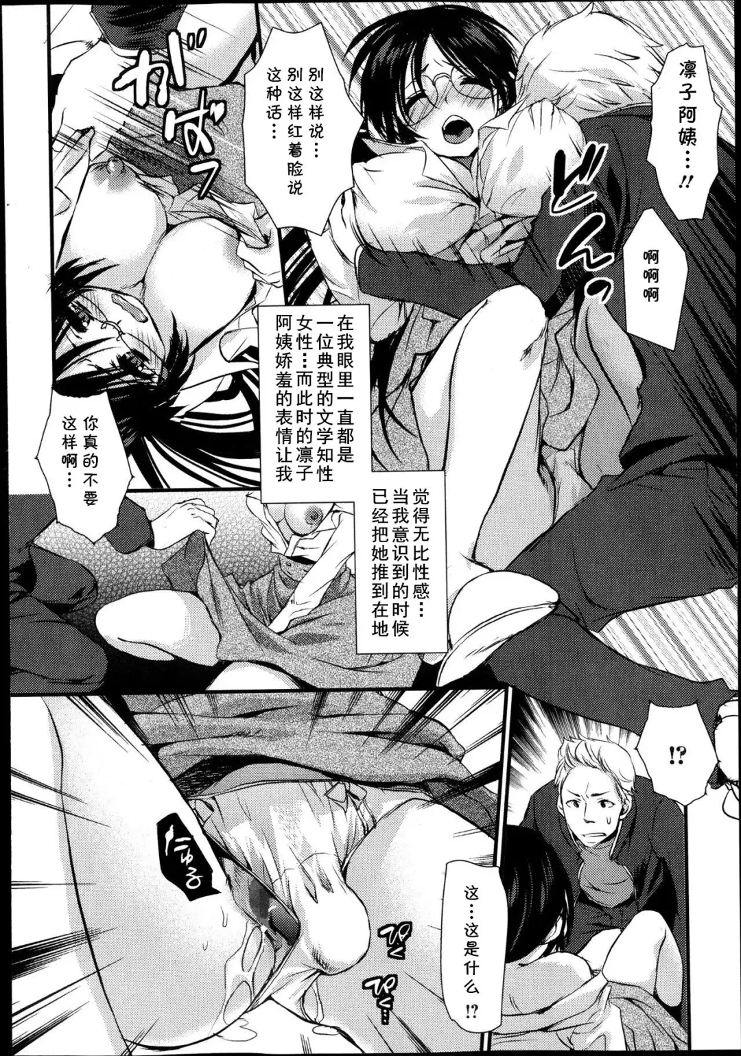 [Shinogiri Zun] Toshoshitsu no Inran Megami-sama! Fhentai - Page 8