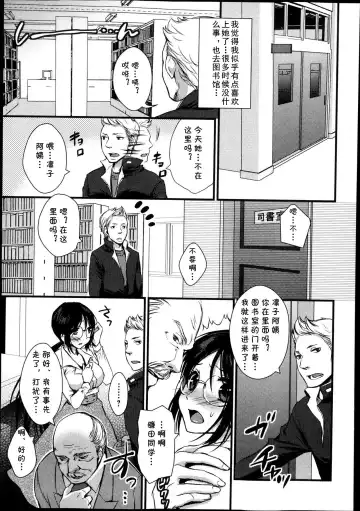 [Shinogiri Zun] Toshoshitsu no Inran Megami-sama! Fhentai - Page 3