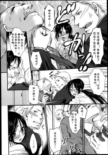 [Shinogiri Zun] Toshoshitsu no Inran Megami-sama! Fhentai - Page 6