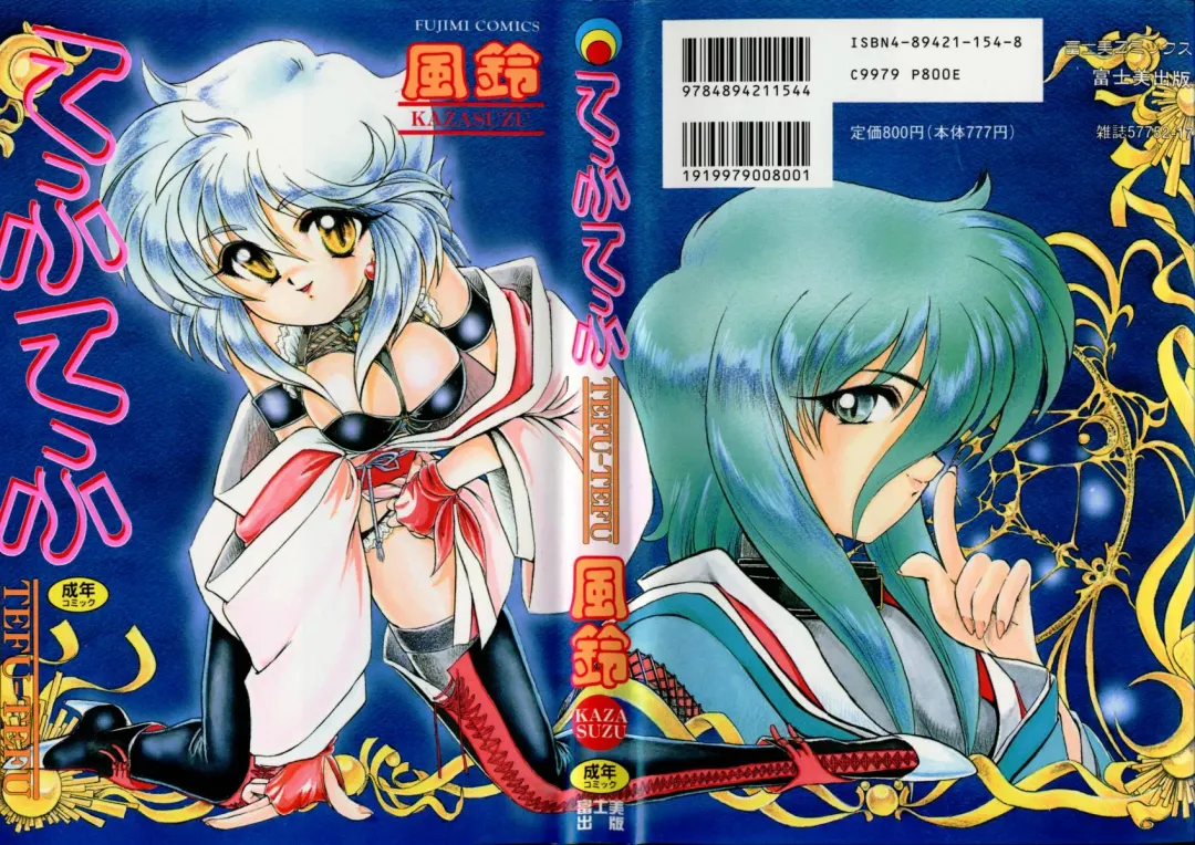 [Kazasuzu] Tefu-Tefu Fhentai - Page 1