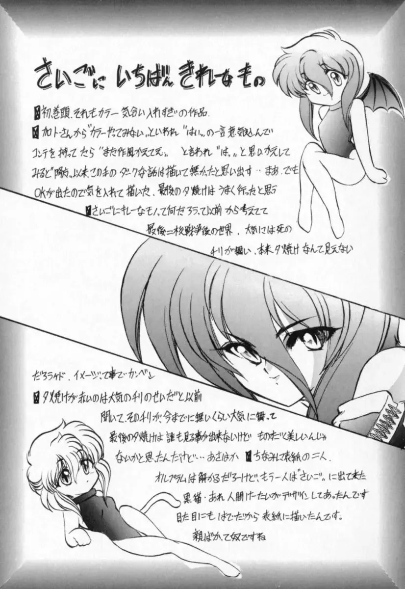 [Kazasuzu] Tefu-Tefu Fhentai - Page 108