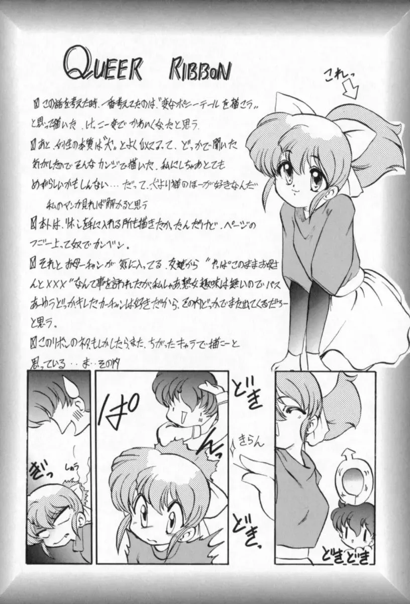 [Kazasuzu] Tefu-Tefu Fhentai - Page 109