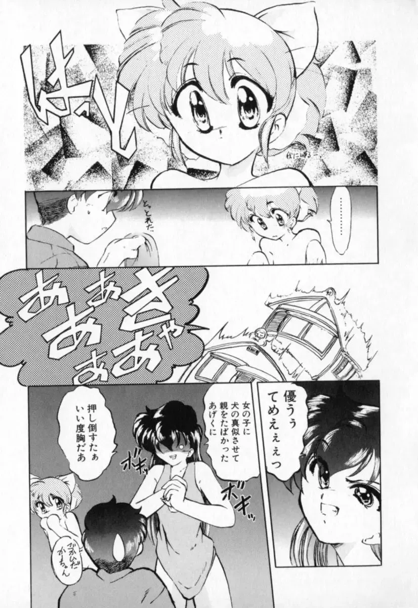 [Kazasuzu] Tefu-Tefu Fhentai - Page 128