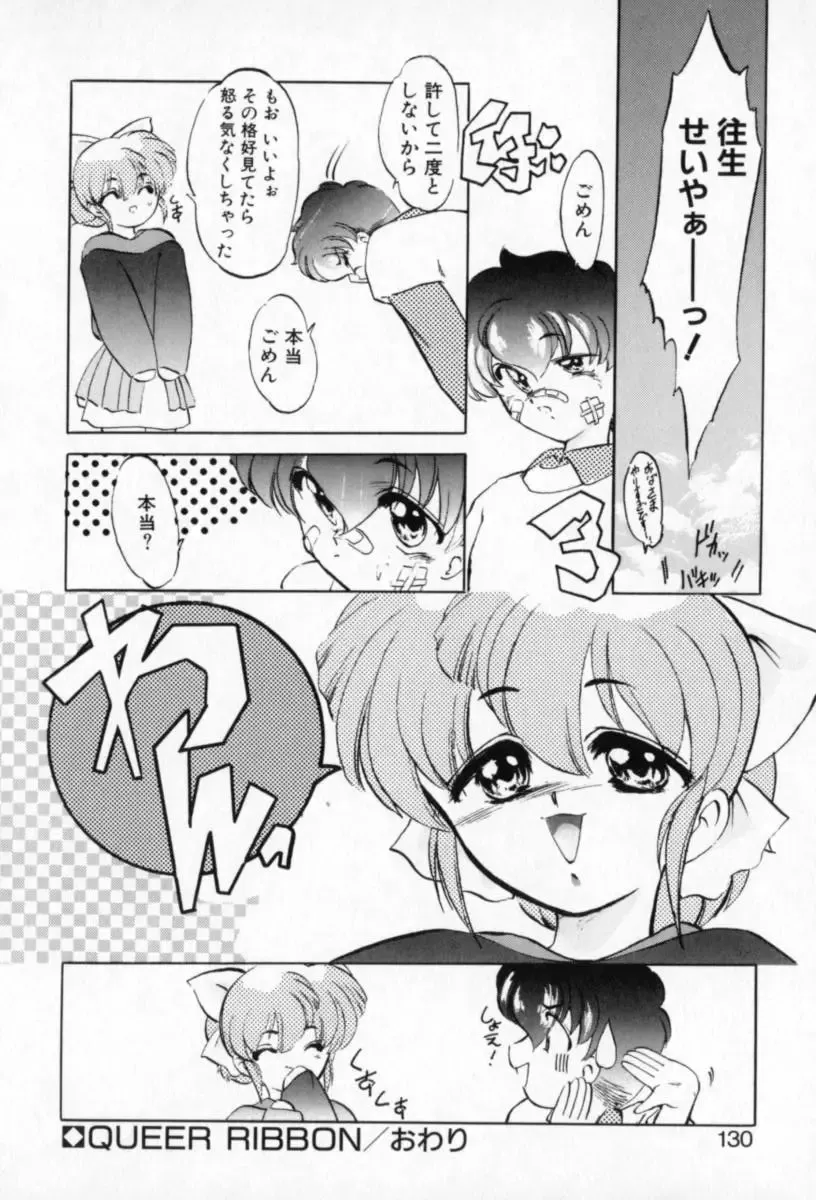 [Kazasuzu] Tefu-Tefu Fhentai - Page 129