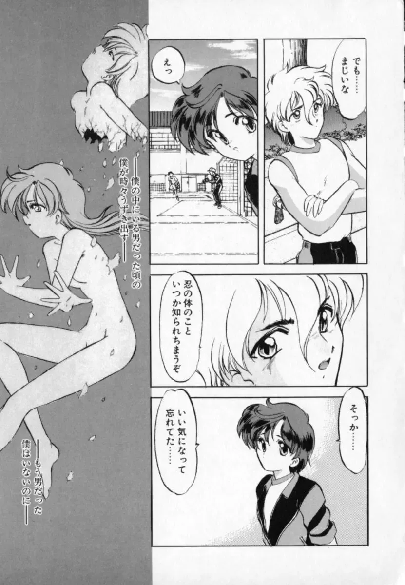 [Kazasuzu] Tefu-Tefu Fhentai - Page 18