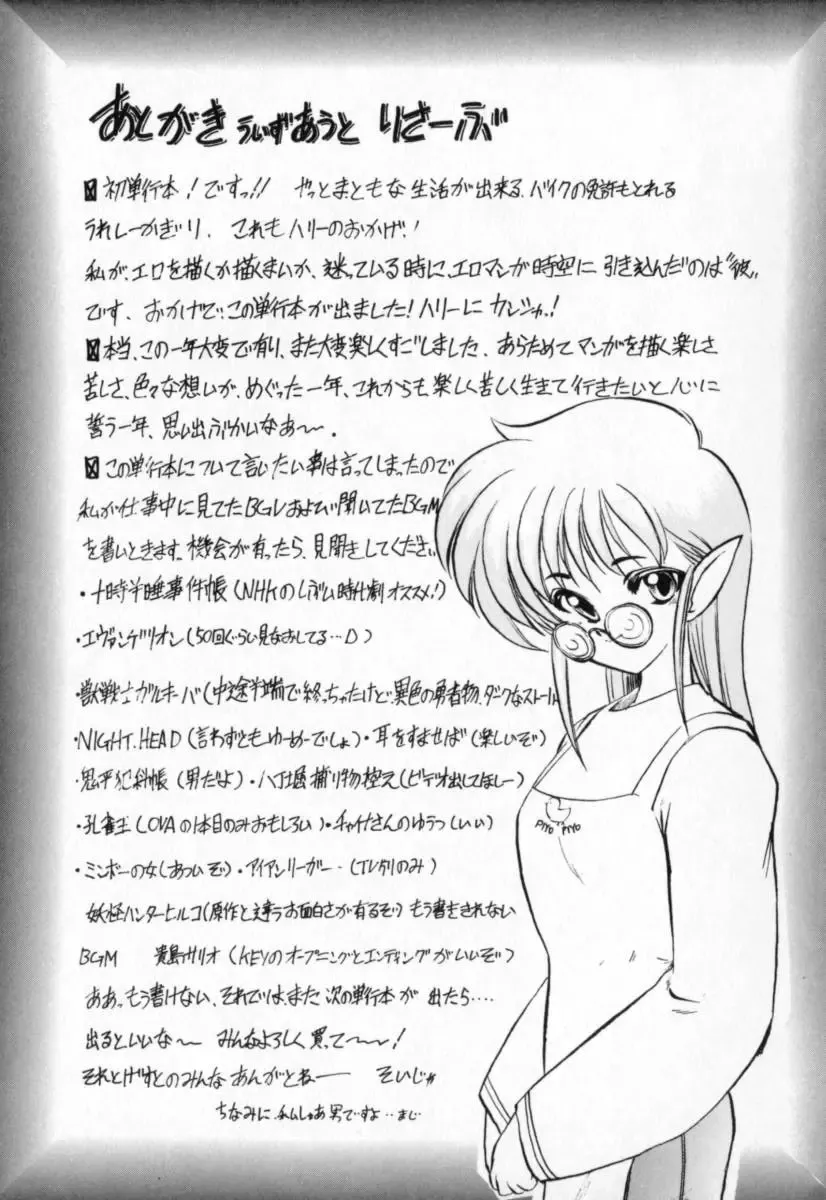 [Kazasuzu] Tefu-Tefu Fhentai - Page 180