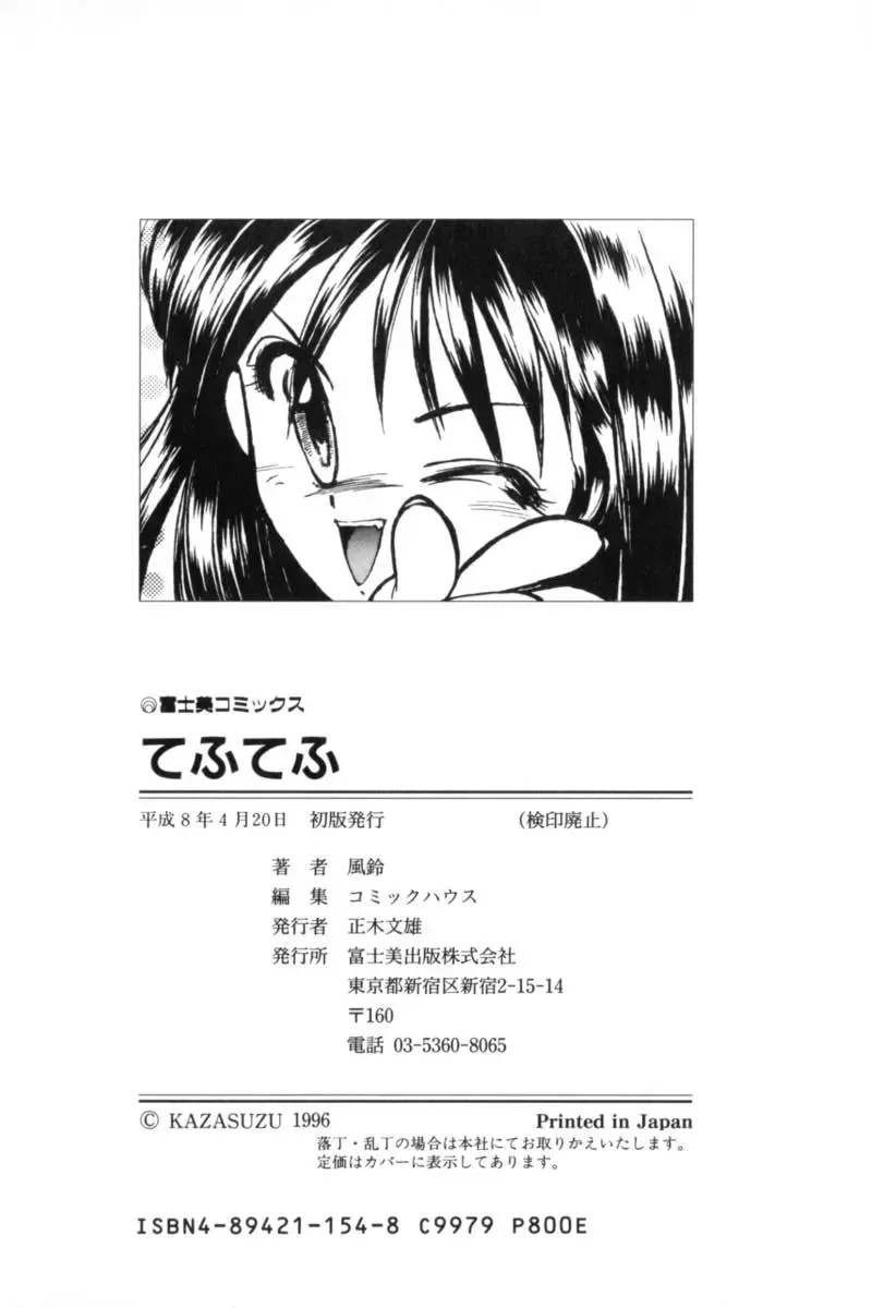 [Kazasuzu] Tefu-Tefu Fhentai - Page 181