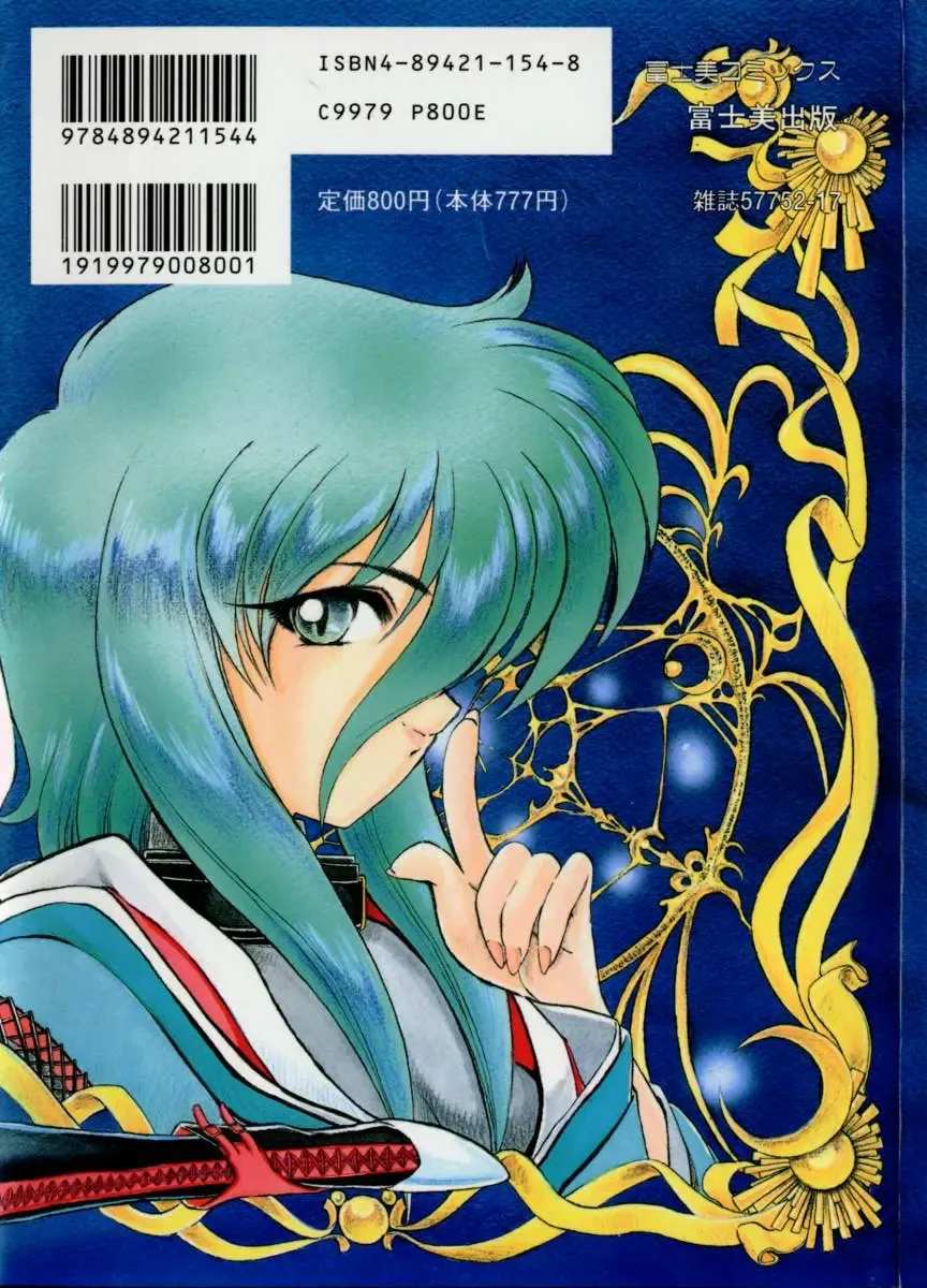 [Kazasuzu] Tefu-Tefu Fhentai - Page 184