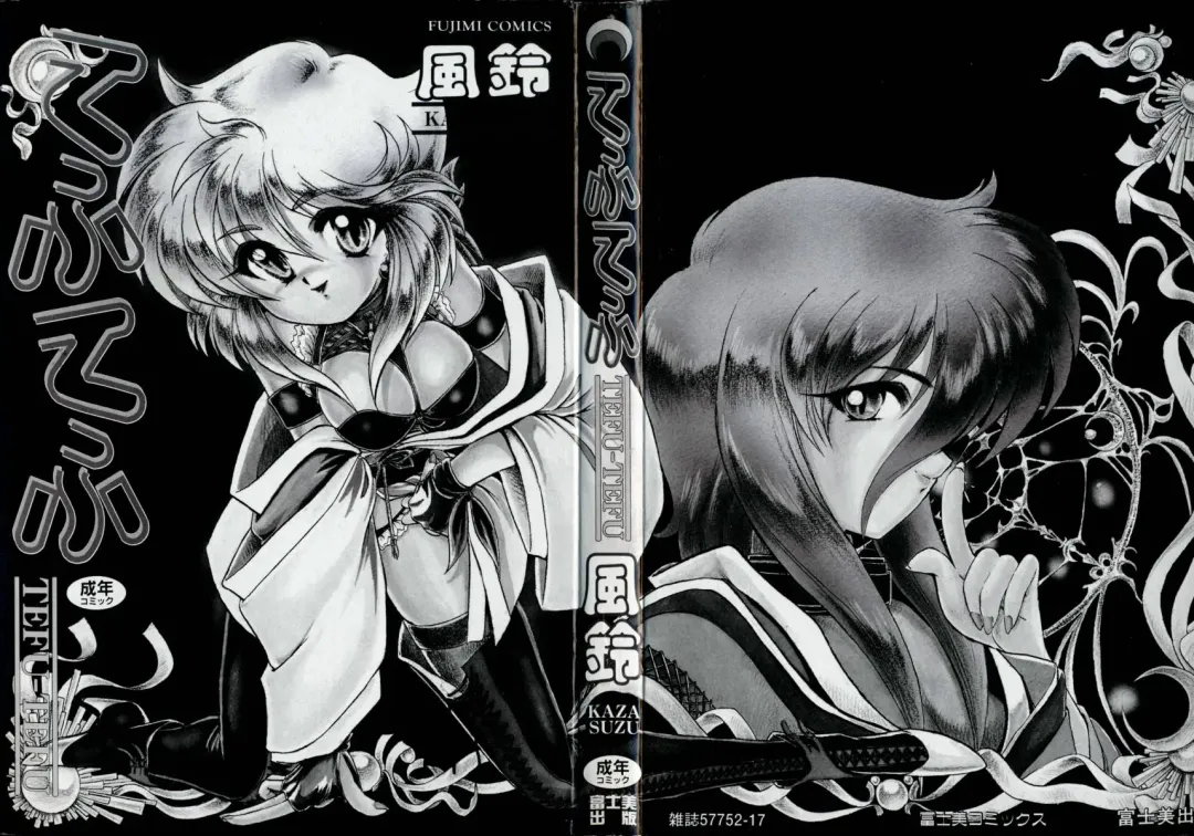 [Kazasuzu] Tefu-Tefu Fhentai - Page 2