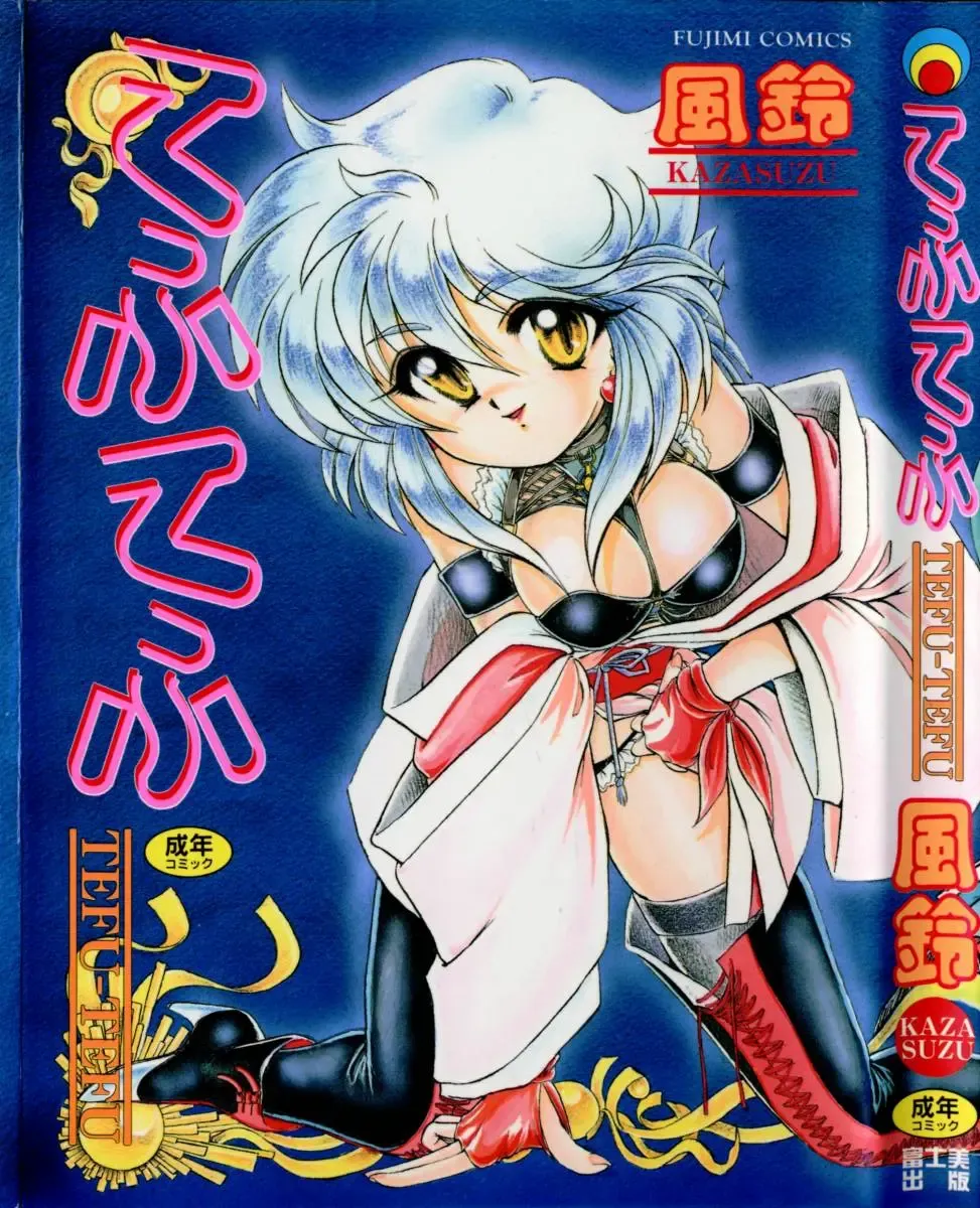 [Kazasuzu] Tefu-Tefu Fhentai - Page 3