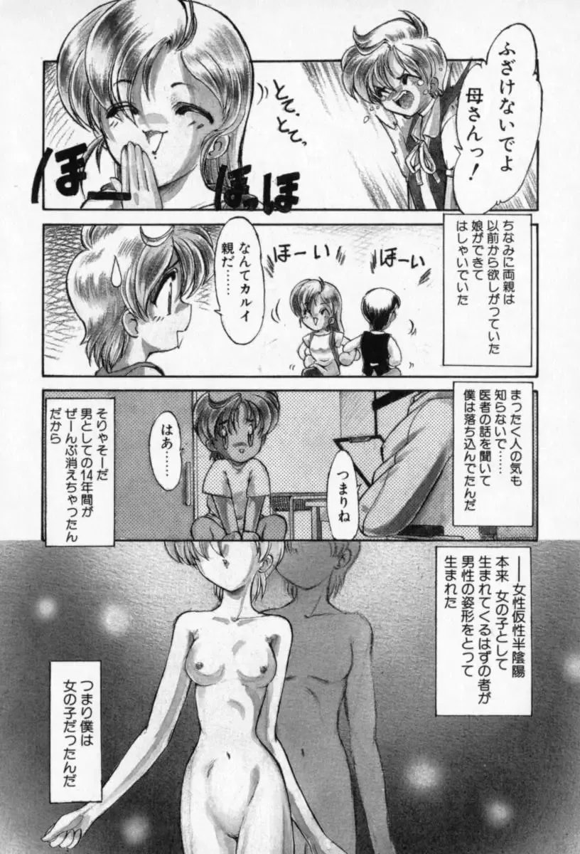 [Kazasuzu] Tefu-Tefu Fhentai - Page 30