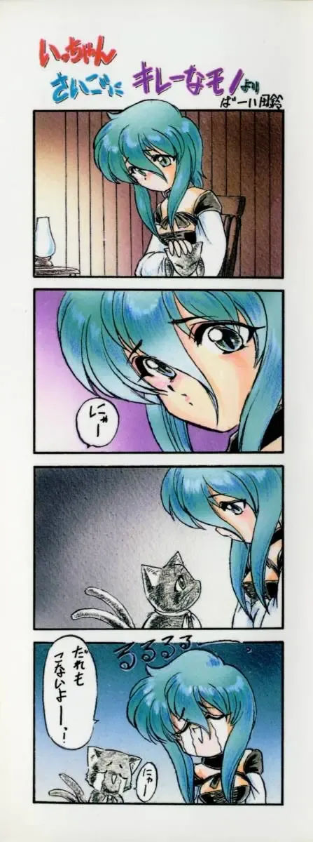 [Kazasuzu] Tefu-Tefu Fhentai - Page 4