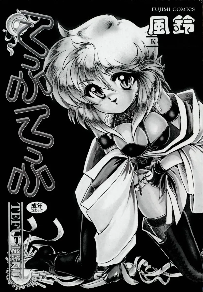 [Kazasuzu] Tefu-Tefu Fhentai - Page 5