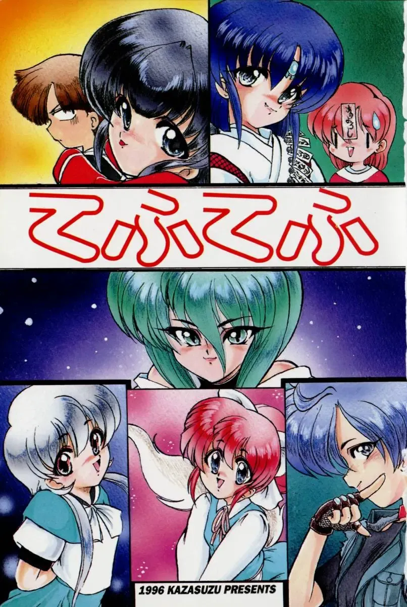 [Kazasuzu] Tefu-Tefu Fhentai - Page 6