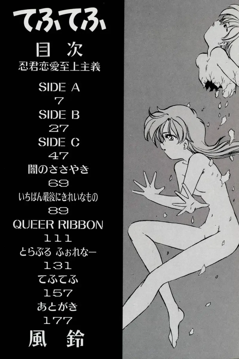 [Kazasuzu] Tefu-Tefu Fhentai - Page 7