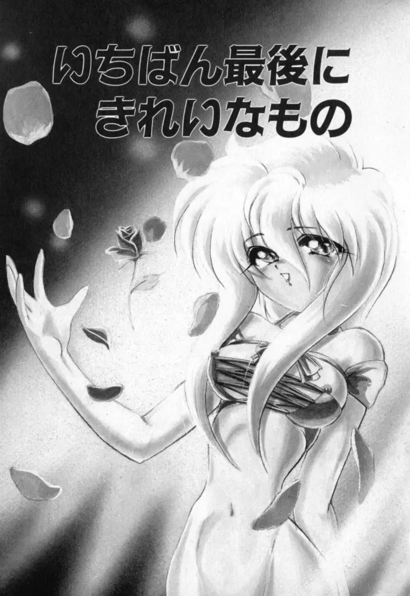 [Kazasuzu] Tefu-Tefu Fhentai - Page 89