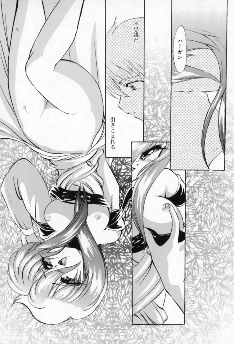 [Kazasuzu] Tefu-Tefu Fhentai - Page 96