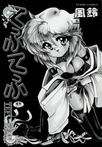 [Kazasuzu] Tefu-Tefu Fhentai - Page 5