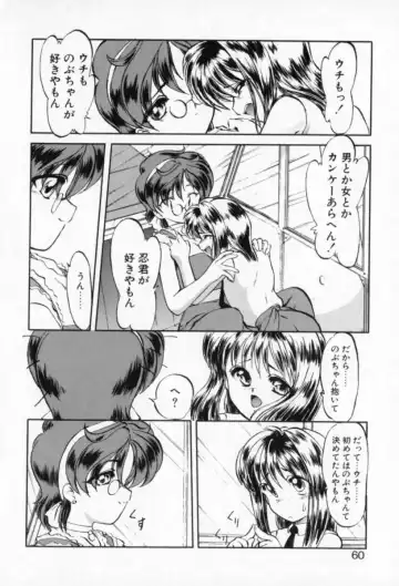 [Kazasuzu] Tefu-Tefu Fhentai - Page 60