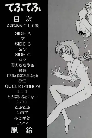 [Kazasuzu] Tefu-Tefu Fhentai - Page 7