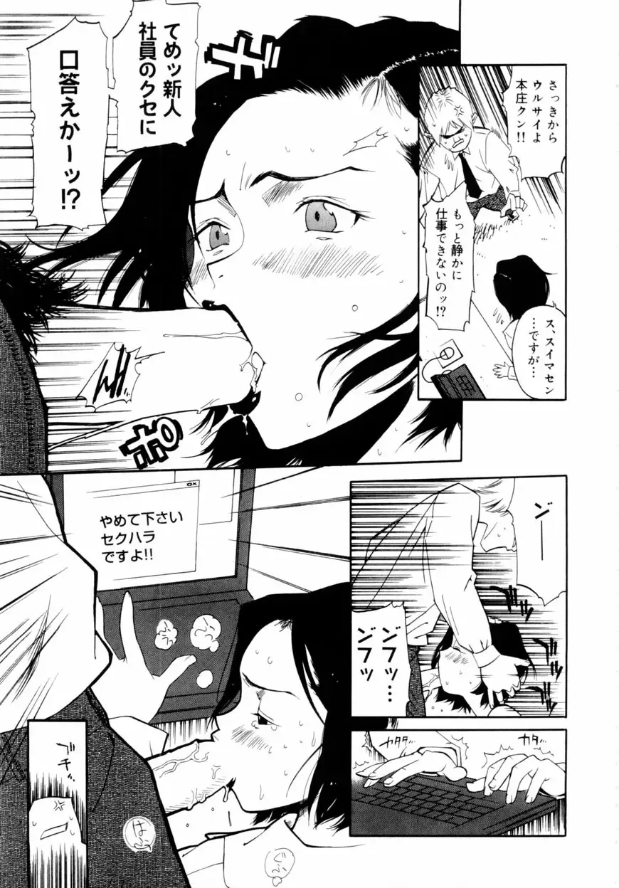 [Hino Satoshi - Kishinosato Satoshi] Kahanshin wa Koibito Doushi - The Lowers are the Lovers! Fhentai - Page 108