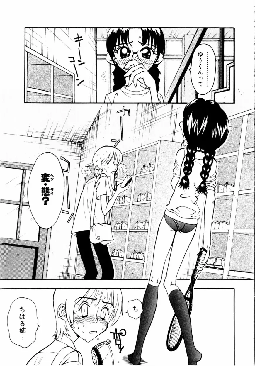 [Hino Satoshi - Kishinosato Satoshi] Kahanshin wa Koibito Doushi - The Lowers are the Lovers! Fhentai - Page 150